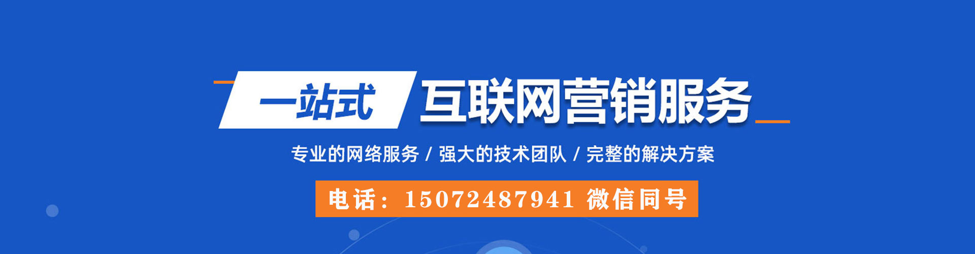 大溪百度推广